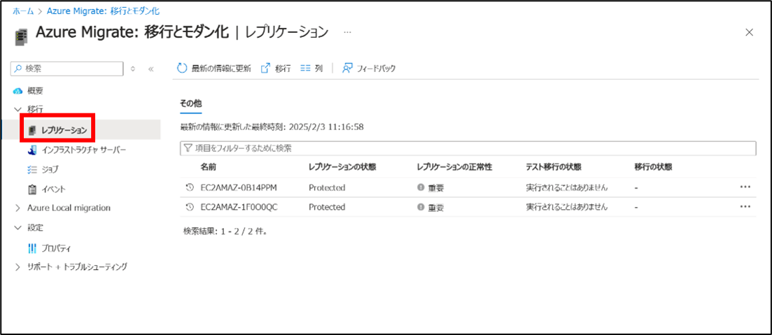 202505_agent_based_azure_migrate_71