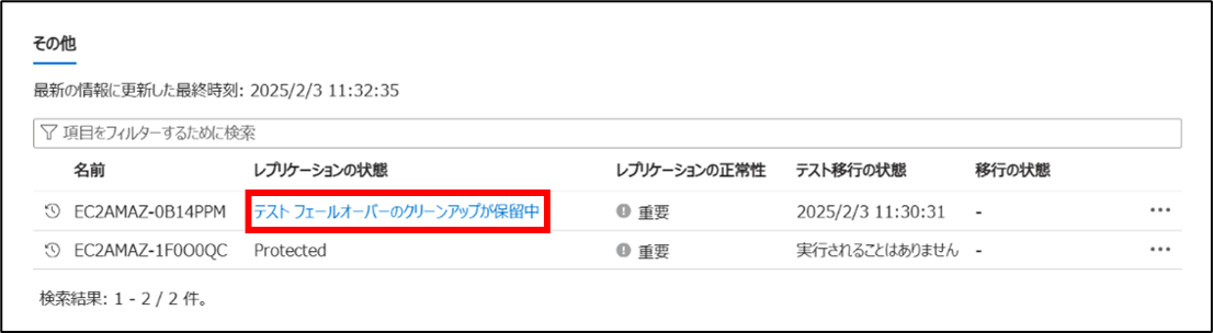 202505_agent_based_azure_migrate_75