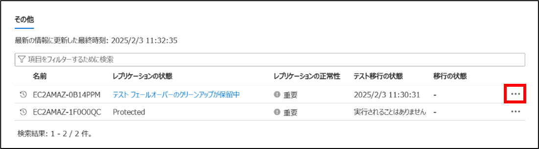 202505_agent_based_azure_migrate_76