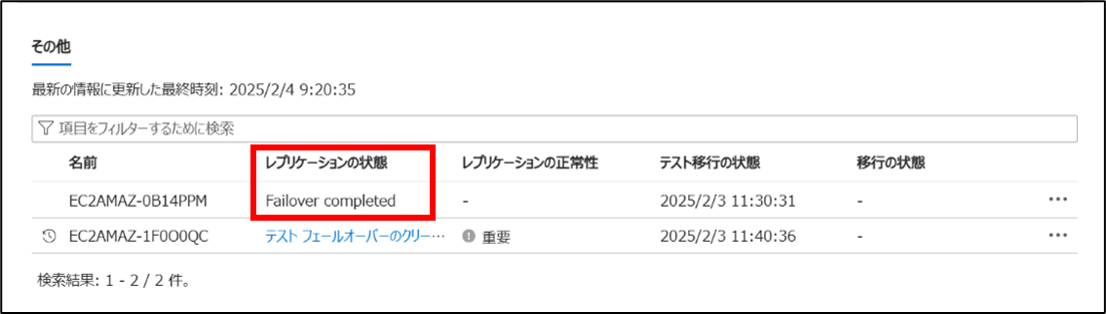 202505_agent_based_azure_migrate_83