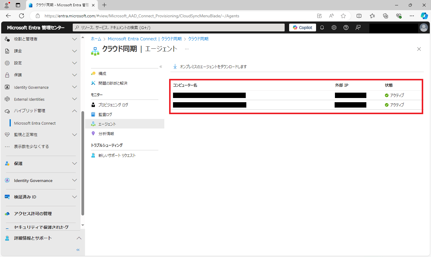 202505_entra_cloud_synchronization_01