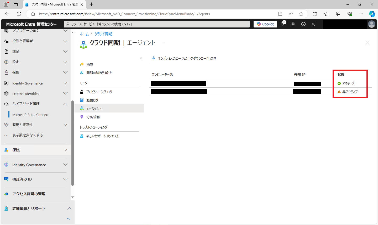 202505_entra_cloud_synchronization_03