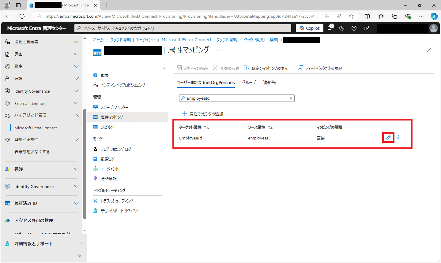202505_entra_cloud_synchronization_08