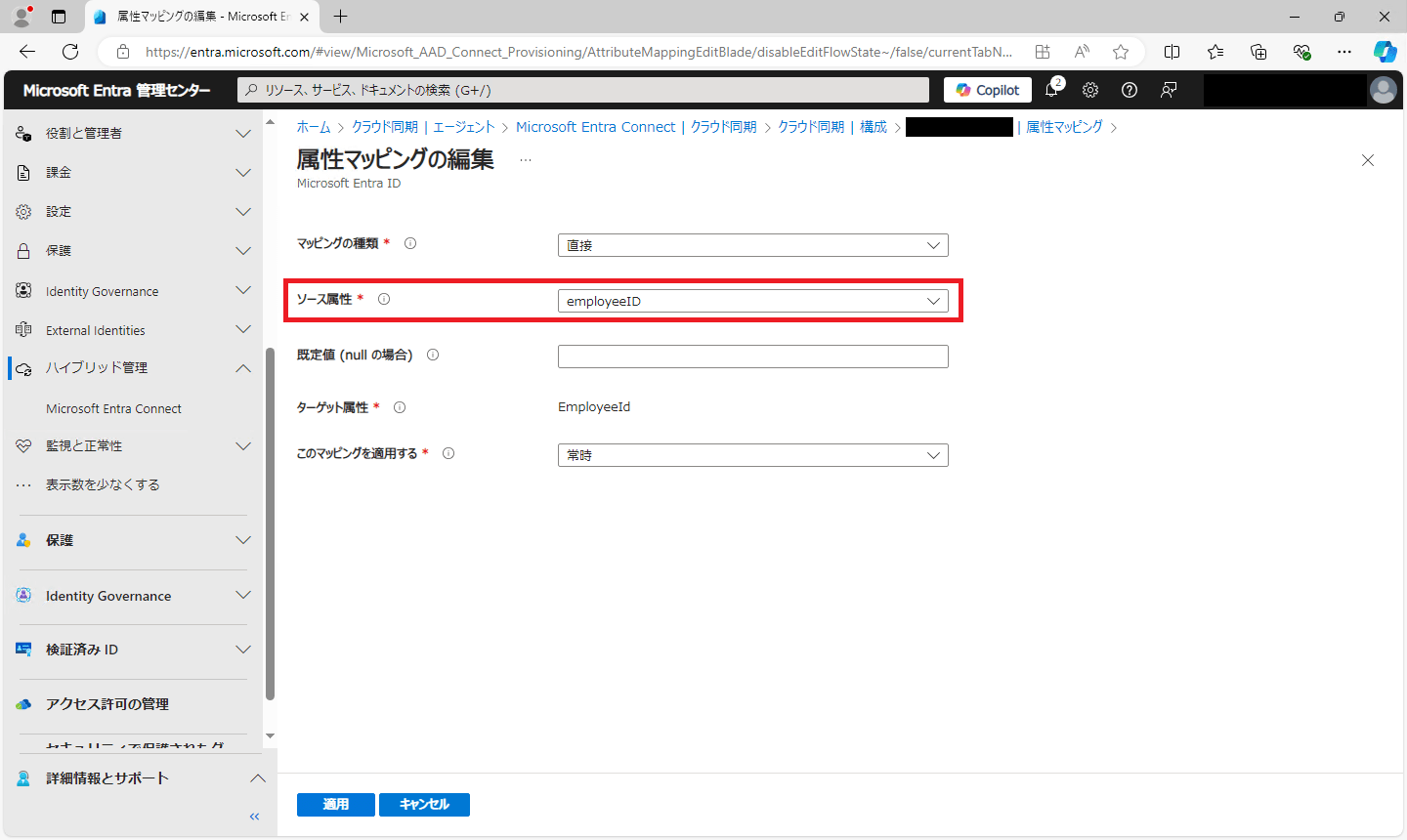 202505_entra_cloud_synchronization_09