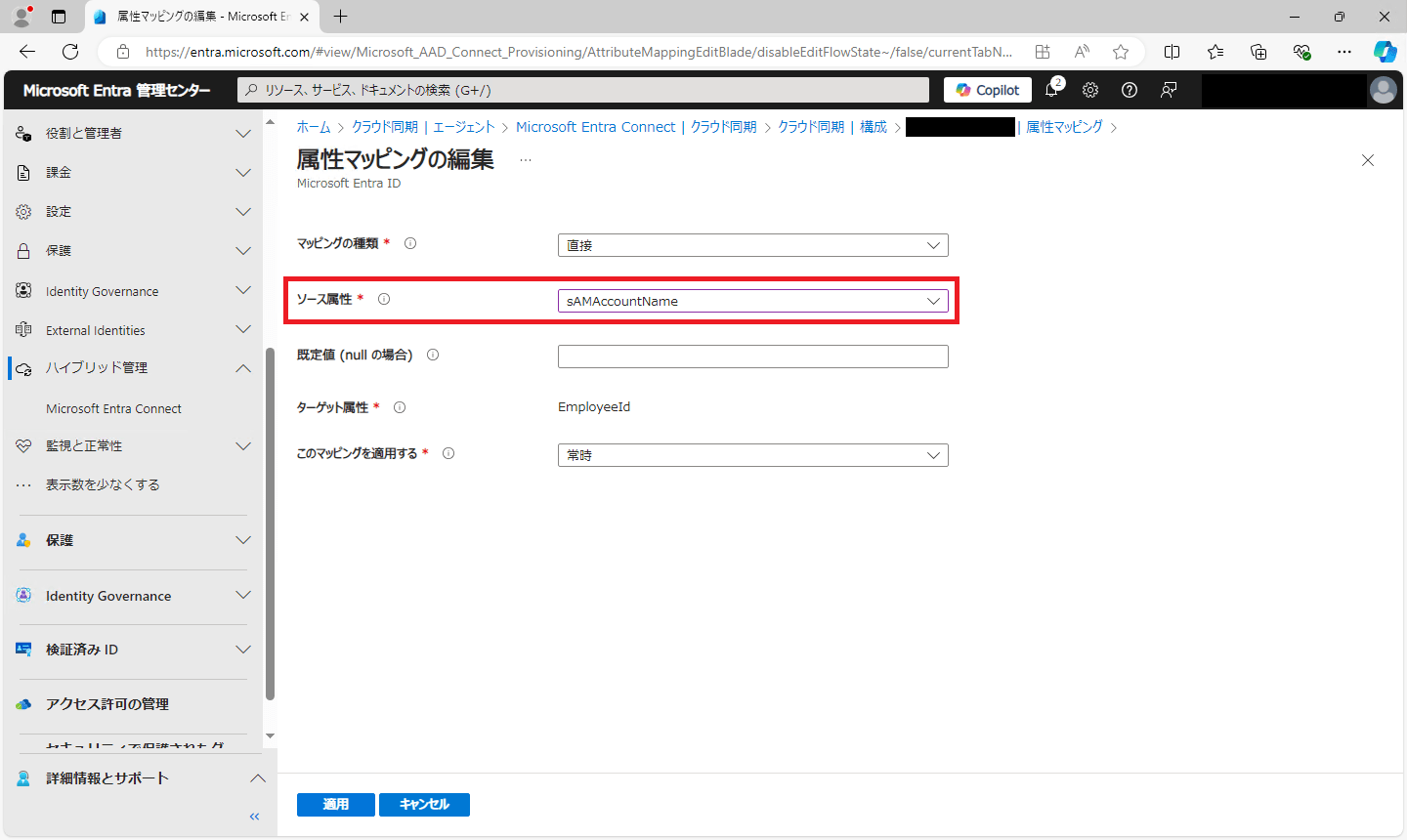 202505_entra_cloud_synchronization_10