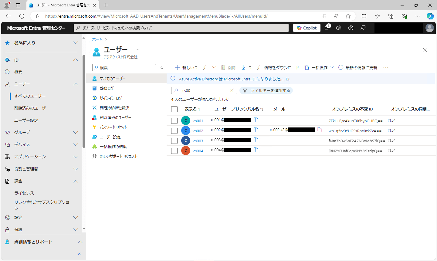 202505_entra_cloud_synchronization_15