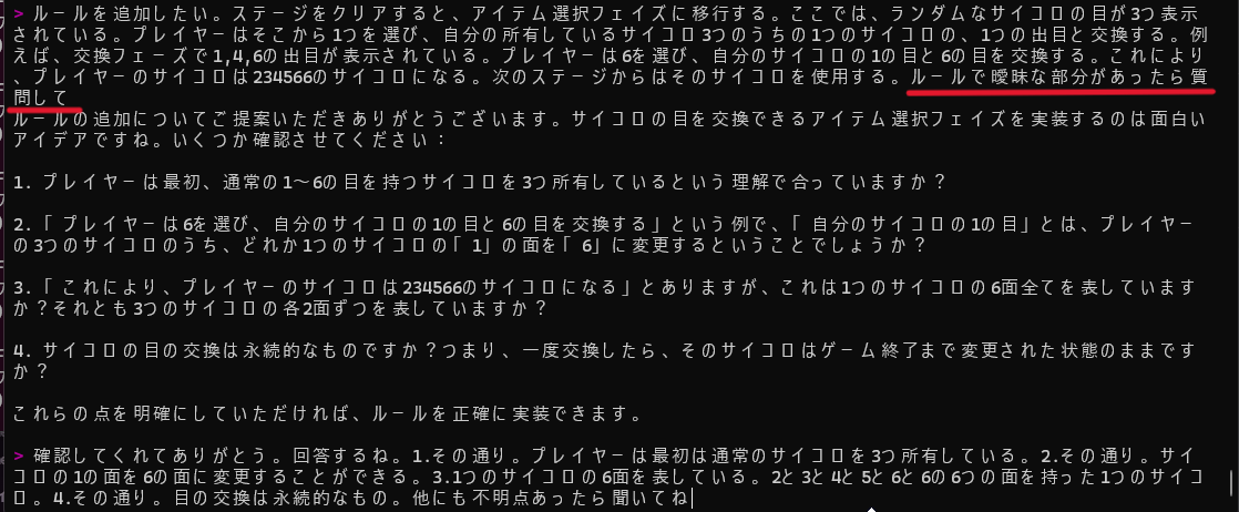 202506_amazon-q-developer-cli_16