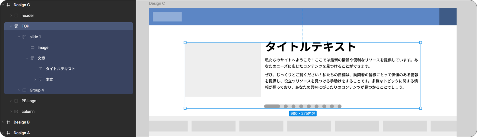 オブジェクトを選択している画像