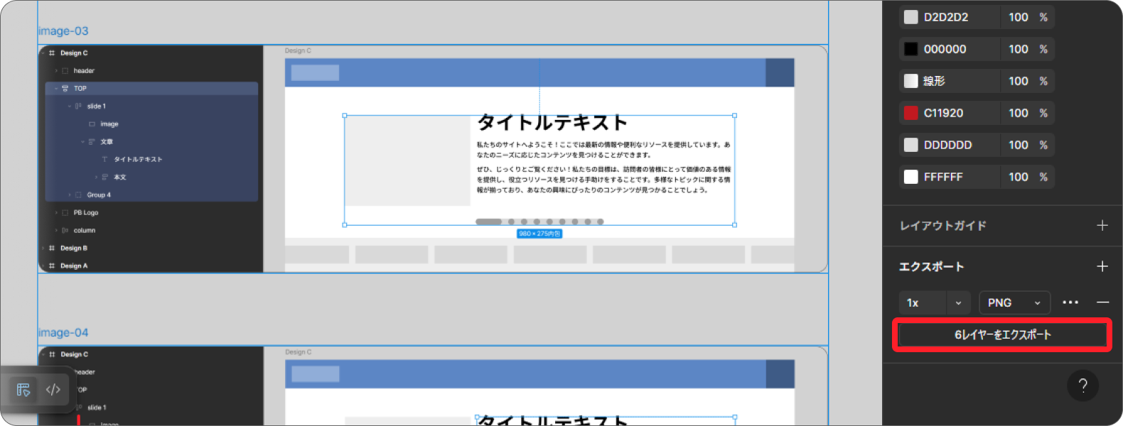 複数画面をエクスポートする説明の画像