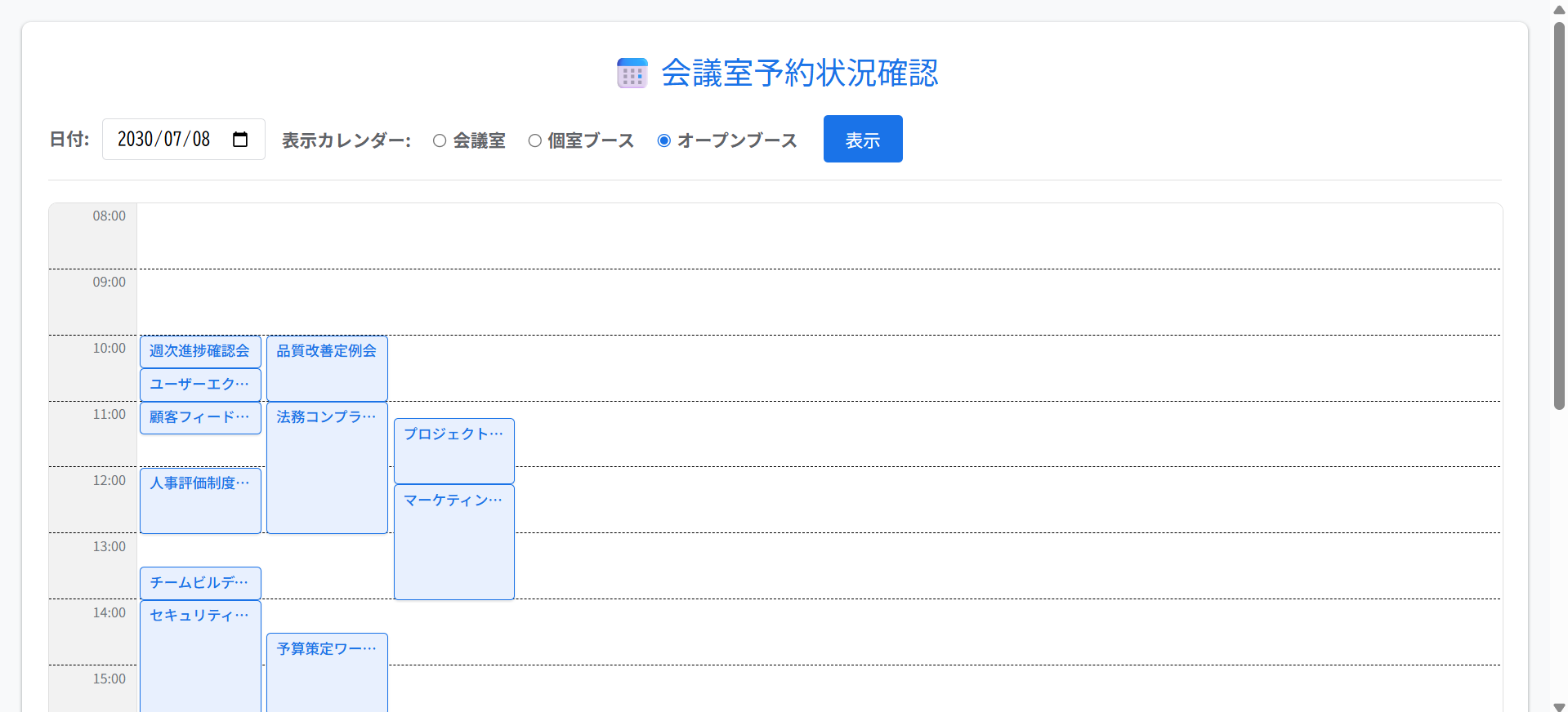 202508_kaigishitsu_01