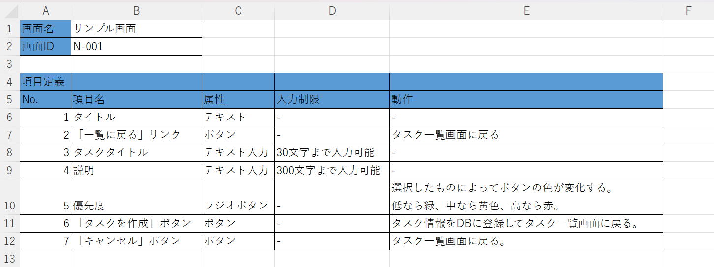 請求書イメージ