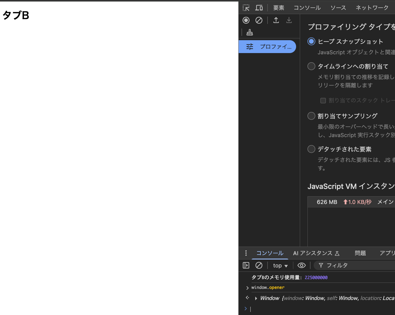 openerあり