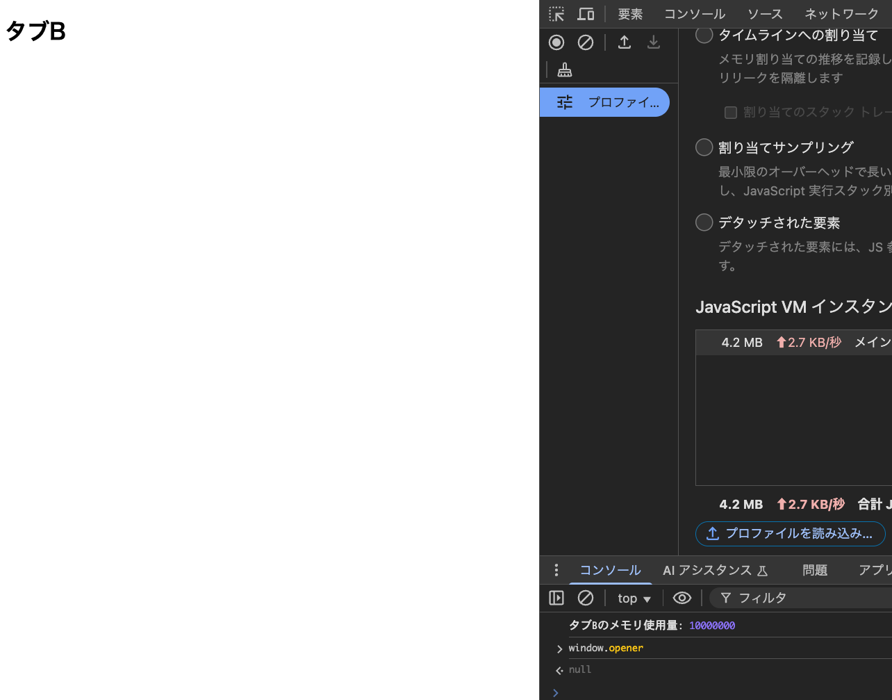 openerなし