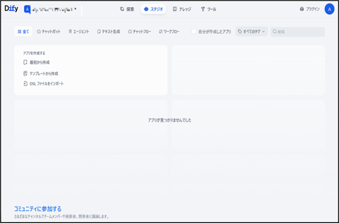 202510_dify_nocode_chatflow_04