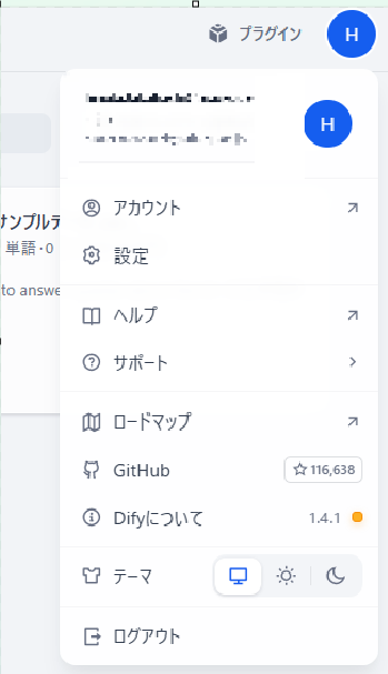 202510_dify_nocode_chatflow_12