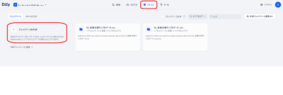 202510_dify_nocode_chatflow_16