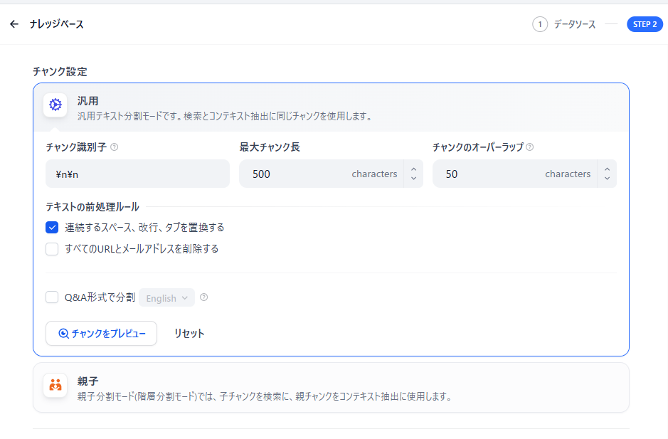 202510_dify_nocode_chatflow_18