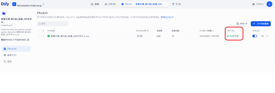 202510_dify_nocode_chatflow_20