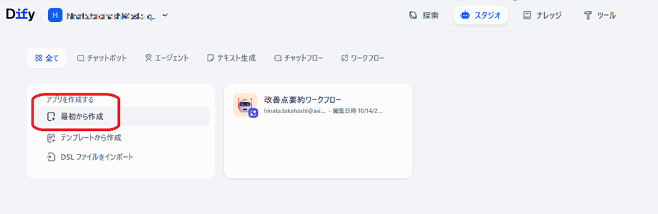 202510_dify_nocode_chatflow_22