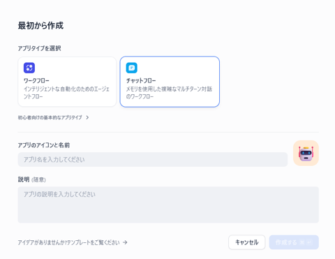 202510_dify_nocode_chatflow_23