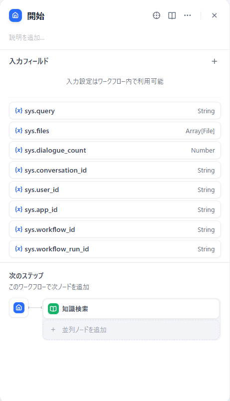 202510_dify_nocode_chatflow_24
