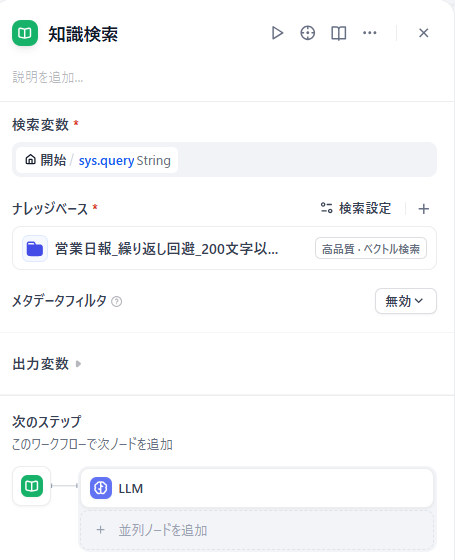 202510_dify_nocode_chatflow_25
