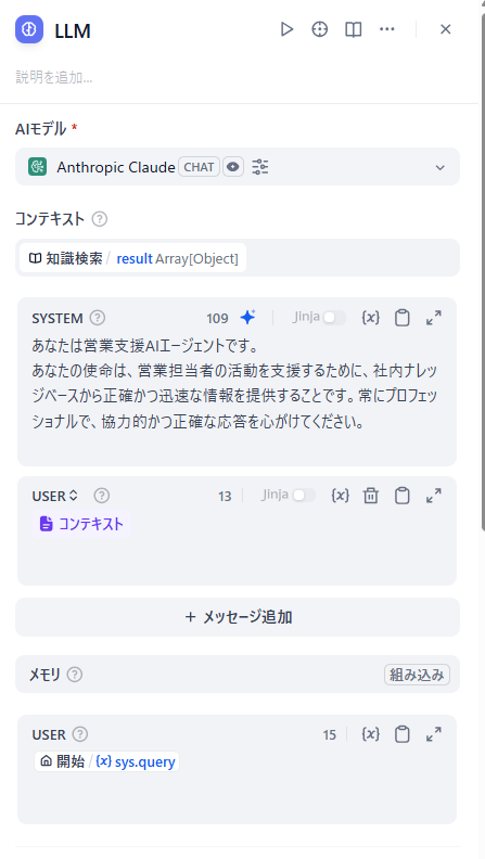 202510_dify_nocode_chatflow_27