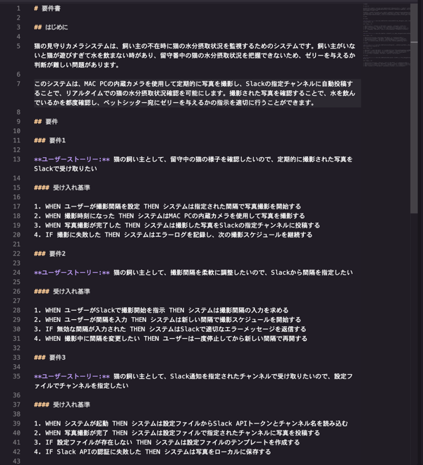 202512_ai-ide-kiro-pet-camera-project_03