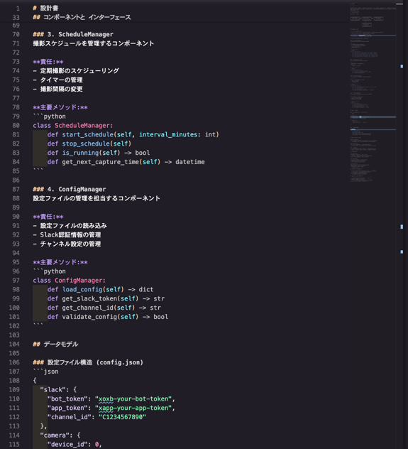 202512_ai-ide-kiro-pet-camera-project_04