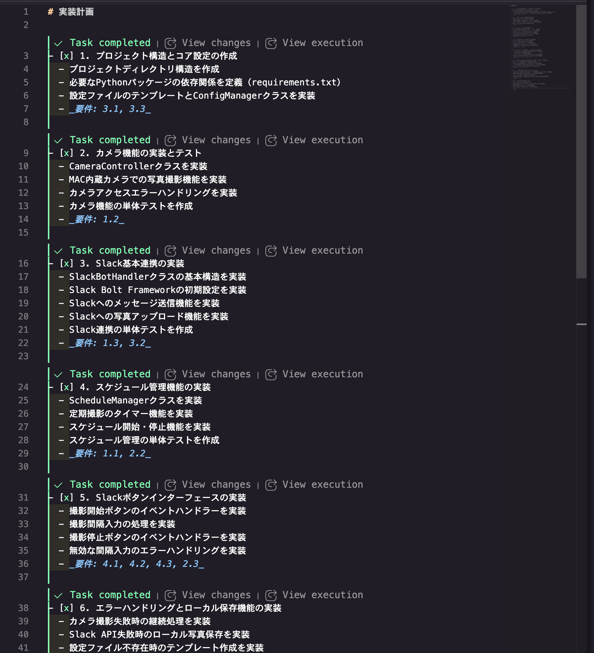 202512_ai-ide-kiro-pet-camera-project_05