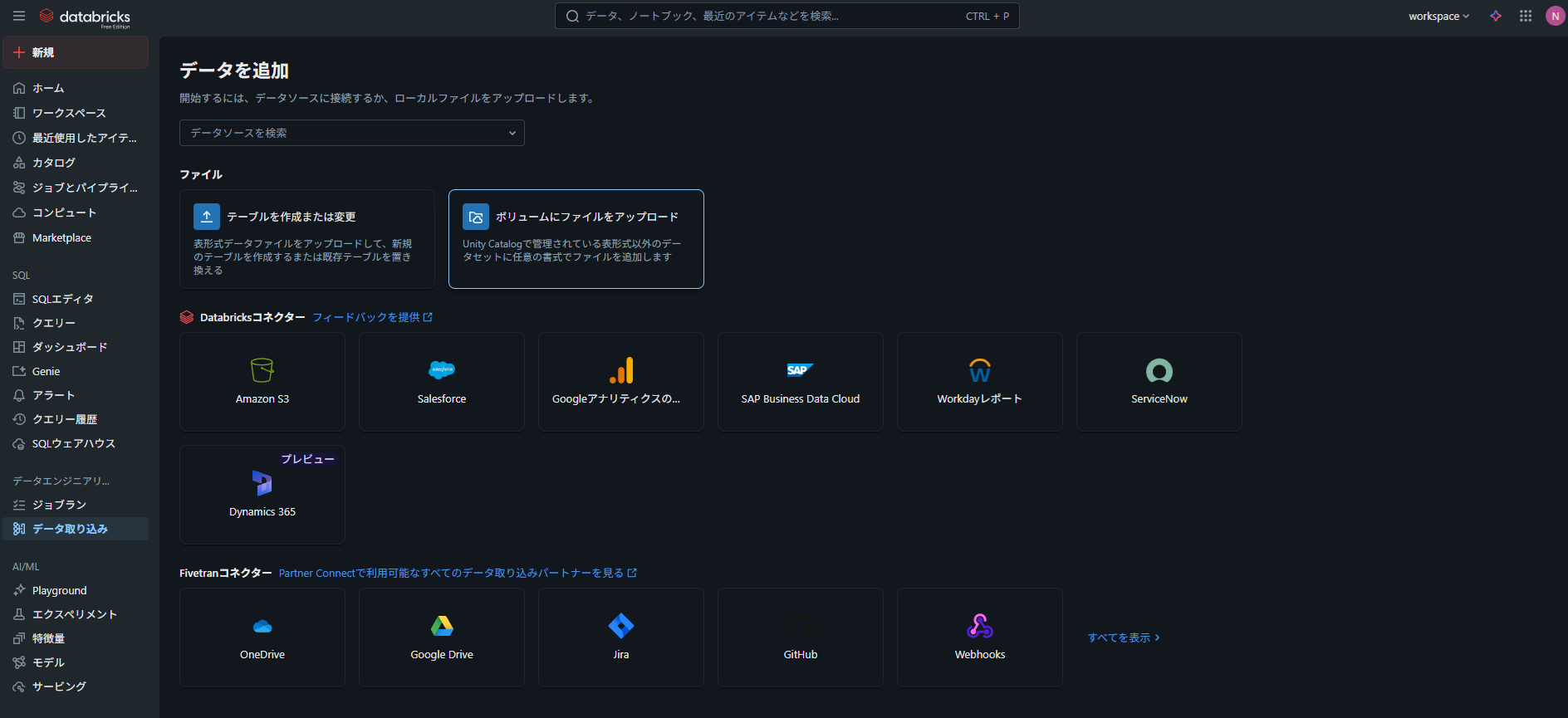 202602_what_is_databricks_4