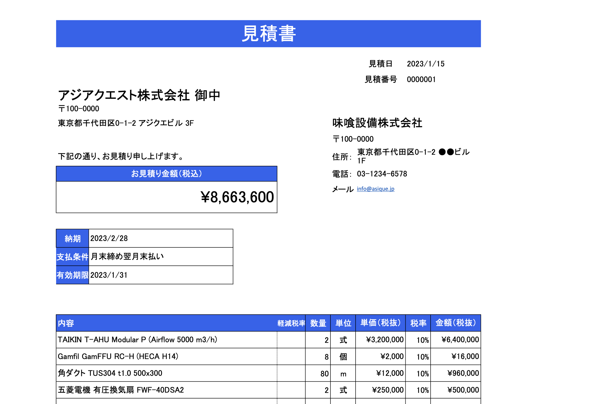 202603_extract_quote_data_snowflake_cortex_ai6