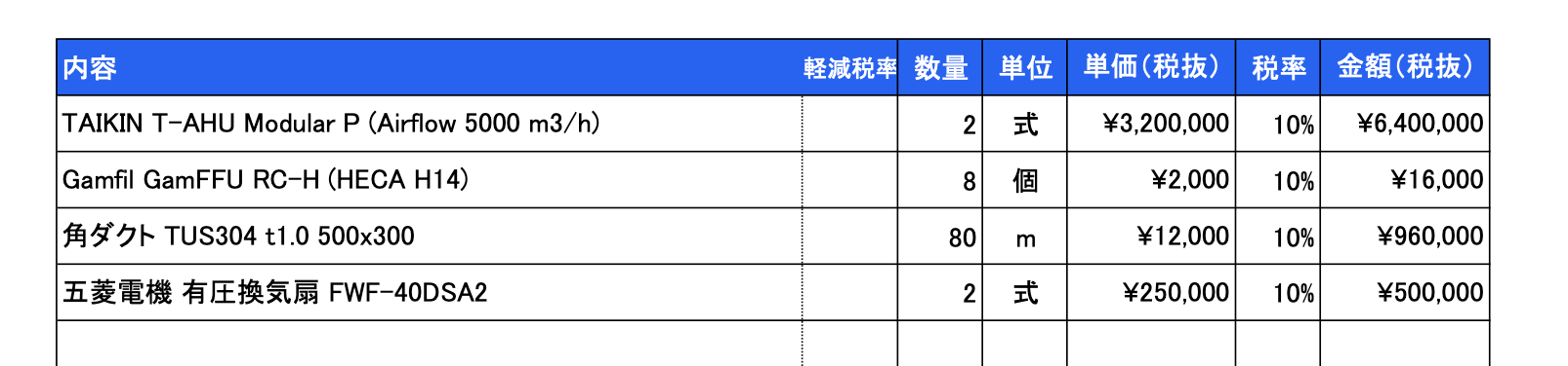 202603_extract_quote_data_snowflake_cortex_ai7