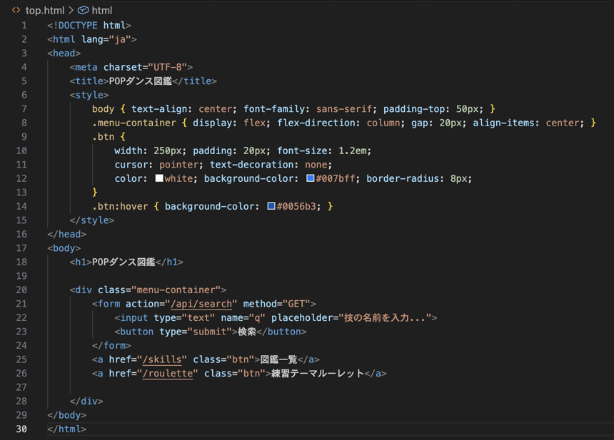 202603_intern_aws_pop_dance_app_project_02