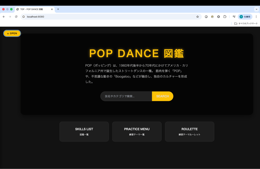 202603_intern_aws_pop_dance_app_project_06