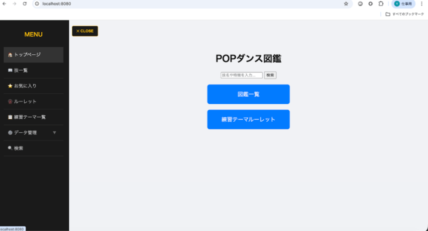 202603_intern_aws_pop_dance_app_project_07