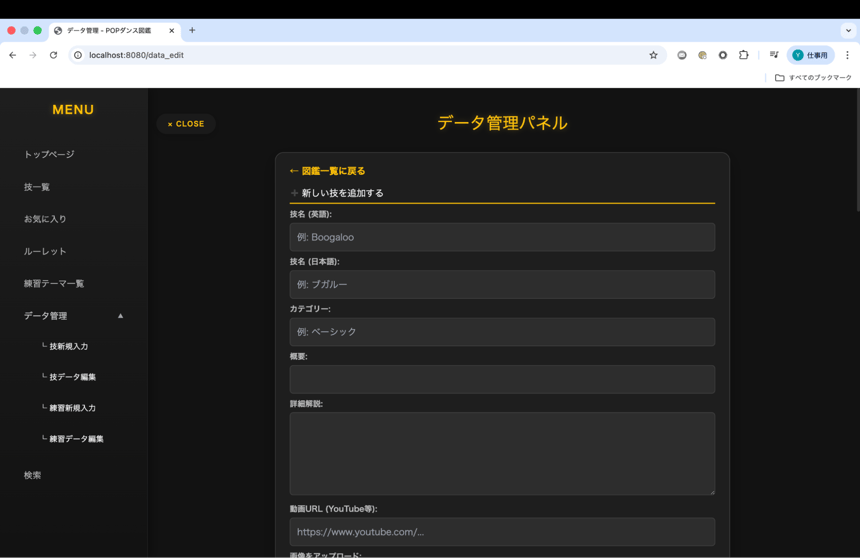 202603_intern_aws_pop_dance_app_project_08
