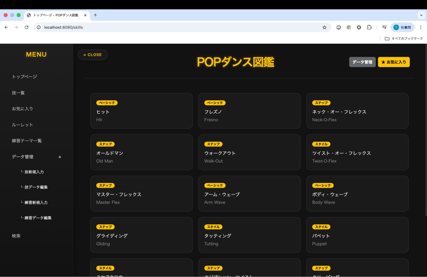 202603_intern_aws_pop_dance_app_project_09