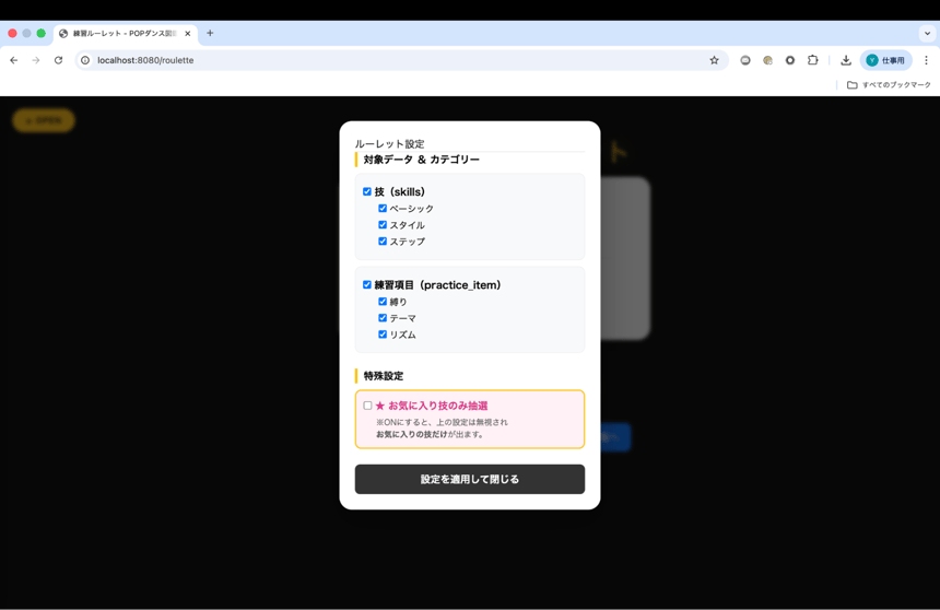 202603_intern_aws_pop_dance_app_project_10