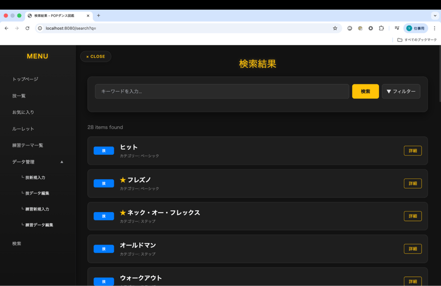 202603_intern_aws_pop_dance_app_project_11