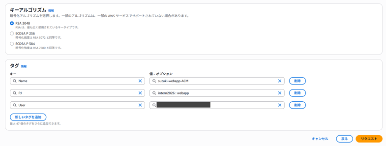 202603_intern_aws_website_building_02-1