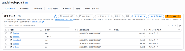 202603_intern_aws_website_building_03