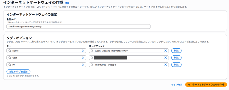 202603_intern_aws_website_building_05-1