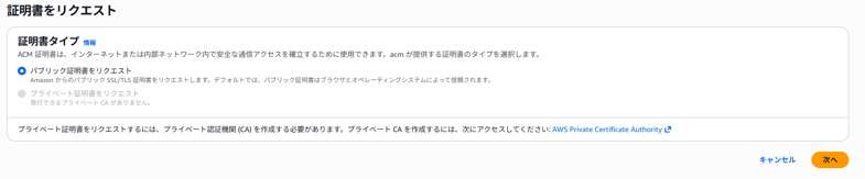 202603_intern_aws_website_building_06