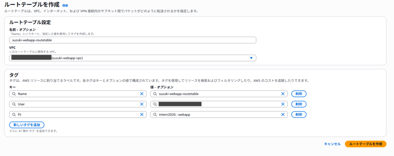 202603_intern_aws_website_building_08-2