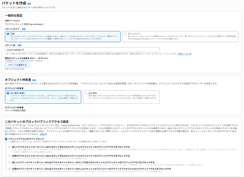 202603_intern_aws_website_building_09