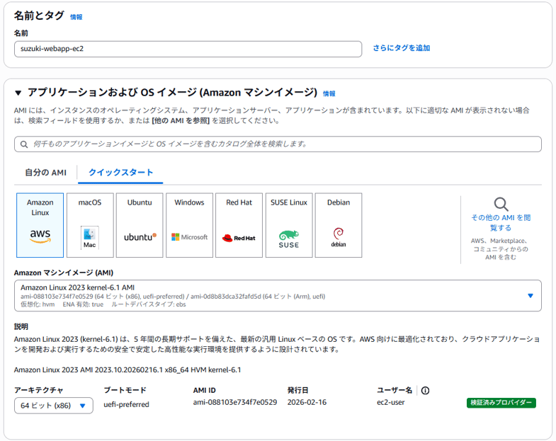 202603_intern_aws_website_building_11