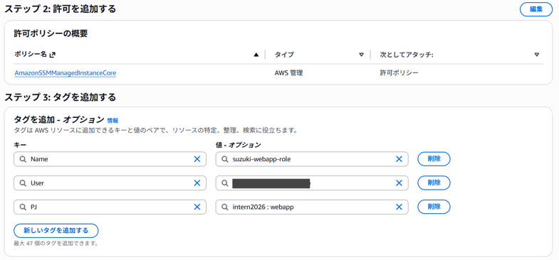 202603_intern_aws_website_building_14-1