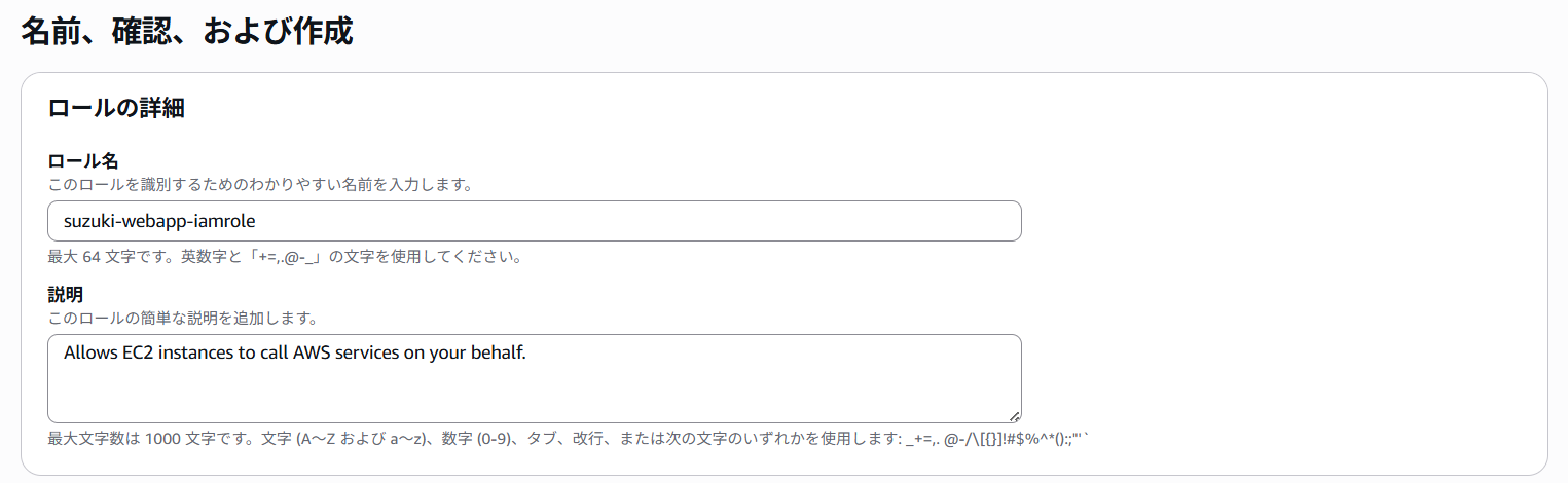 202603_intern_aws_website_building_16