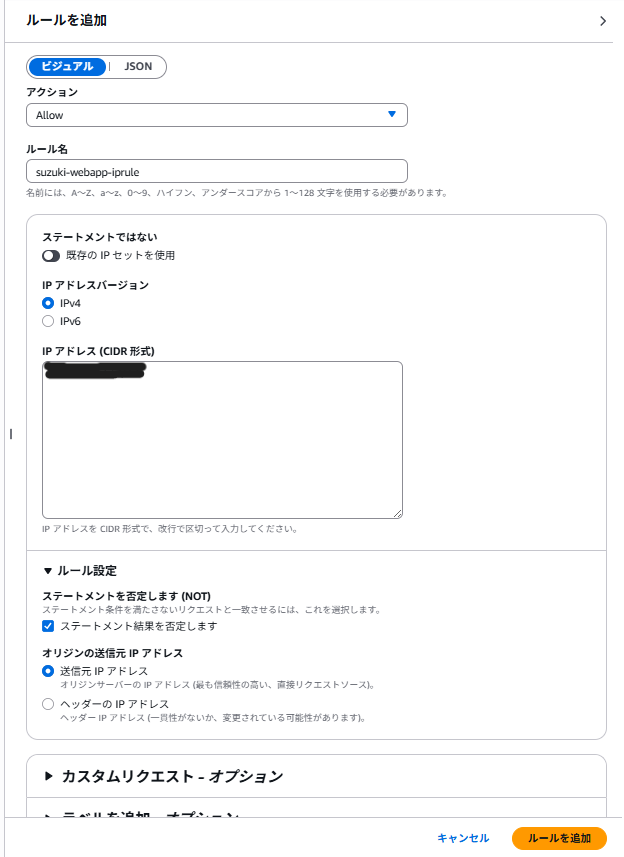 202603_intern_aws_website_building_17